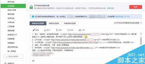 关注微信公众号送红包怎么设置 微信公众号扫码关注送红包的设置方法