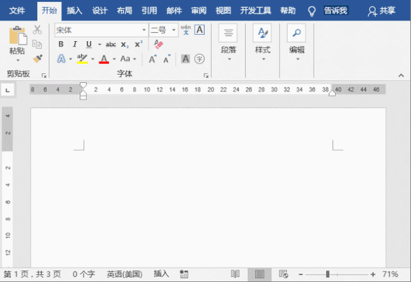 工作中最常用word技巧（关于word的实用小技巧）