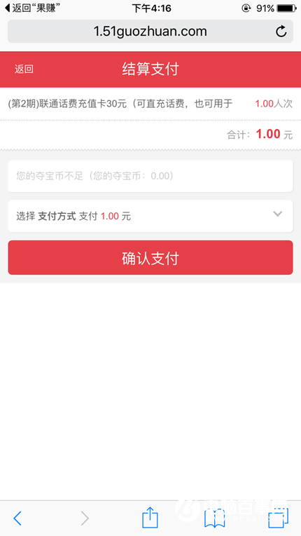 果赚怎么参与一元夺宝  果赚一元夺宝App玩法教程