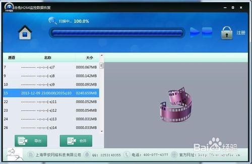 H264监控录像如何恢复