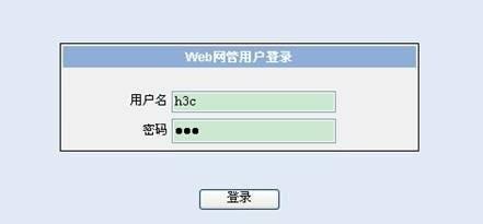 H3C交换机如何配置的备份与恢复