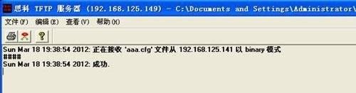 H3C交换机如何配置的备份与恢复