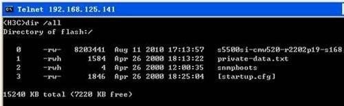 H3C交换机如何配置的备份与恢复