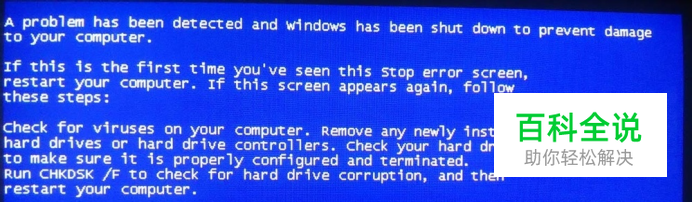 H81主板蓝屏问题