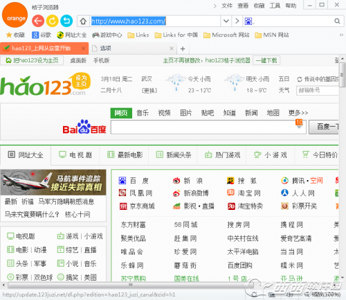 hao123浏览器如何放大浏览界面