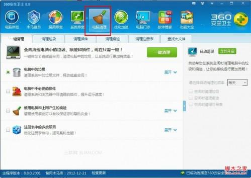 hao123桌面版突然消失被360安全卫士误清理的解决方法