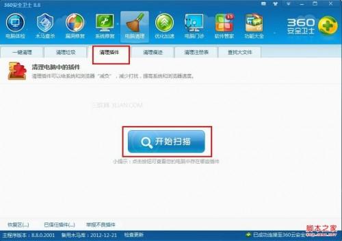 hao123桌面版突然消失被360安全卫士误清理的解决方法