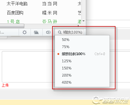 hao123浏览器如何放大浏览界面