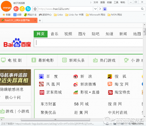 hao123浏览器如何放大浏览界面