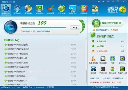 hao123桌面版突然消失被360安全卫士误清理的解决方法