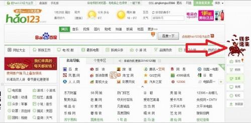 Hao123发的钱怎么用 Hao123马上发钱活动攻略