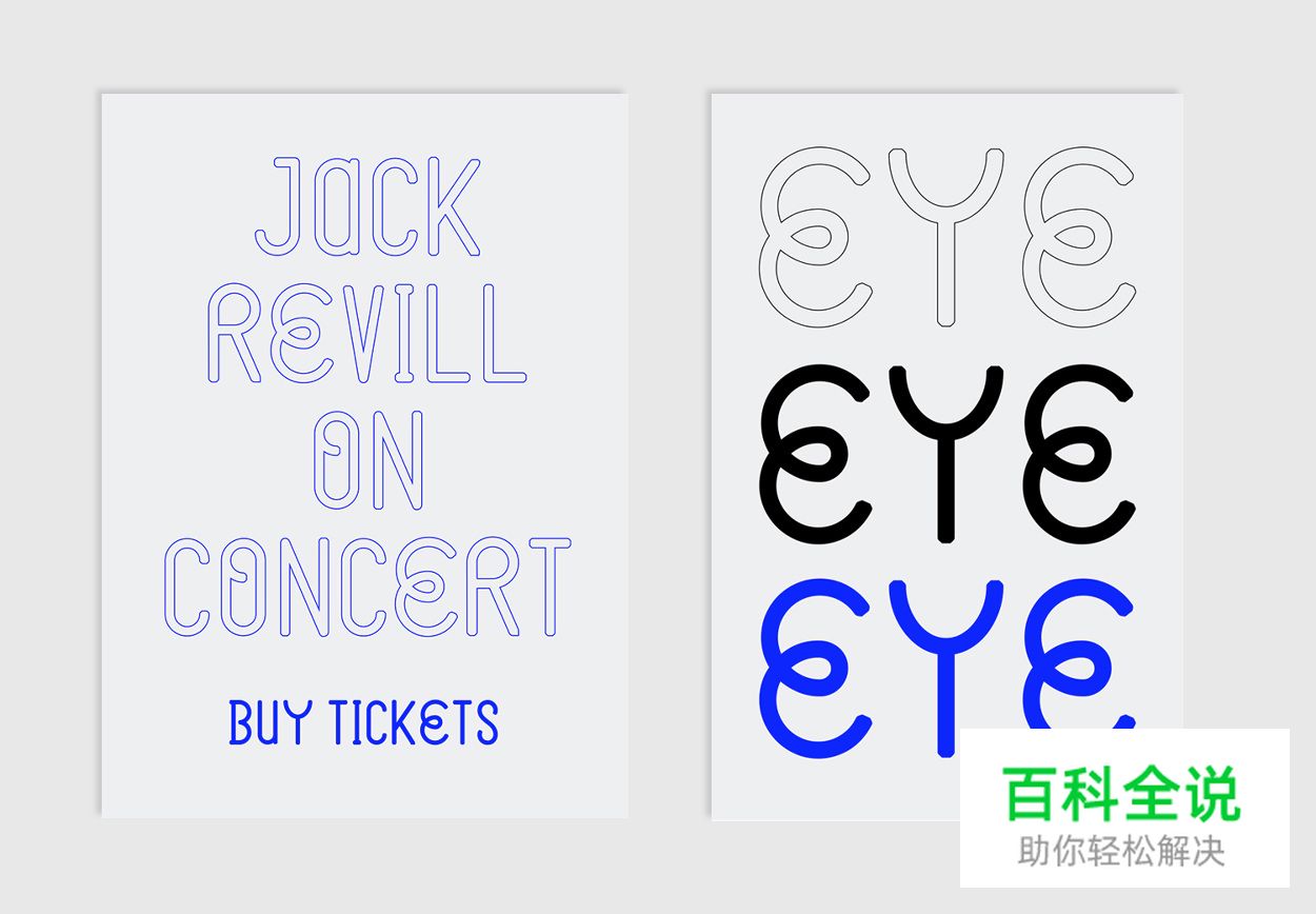 Haustraks 品牌视觉形象设计