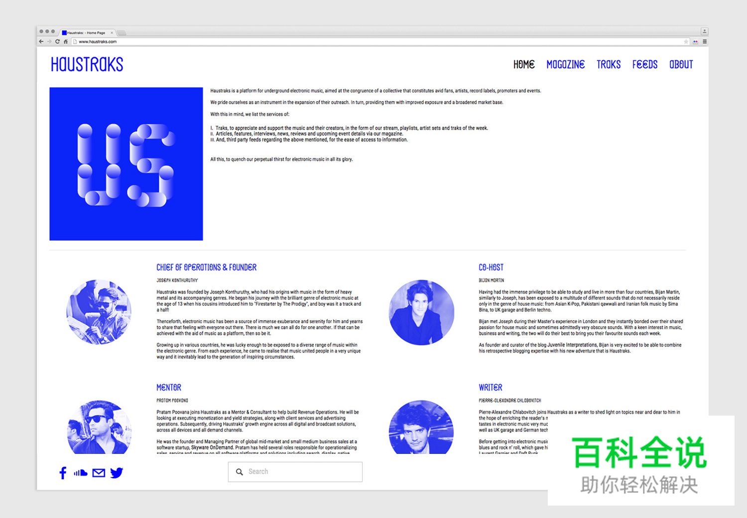 Haustraks 品牌视觉形象设计