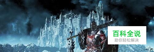 黑暗之魂3记忆空格怎么加