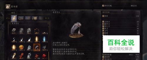 黑暗之魂3发青舌头刷法