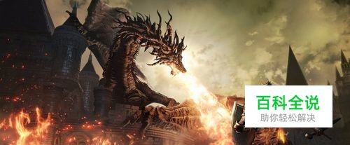 黑暗之魂3电脑PC版如何使用风暴管束者技能