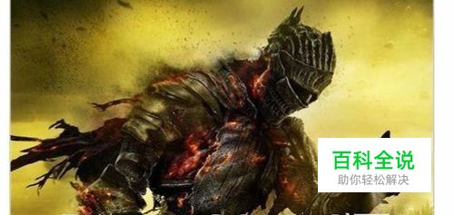 黑暗之魂3如何锁定