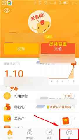 荷包app怎么查看交易记录?