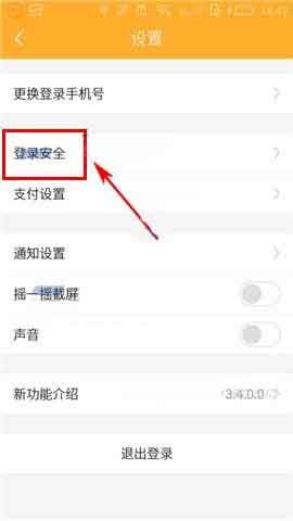 荷包app怎么开启手势密码呢?