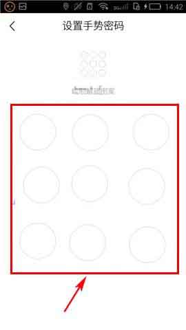 荷包app怎么开启手势密码呢?