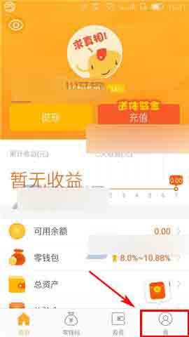荷包app怎么关闭推送消息?