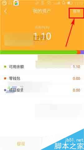 荷包app怎么查看交易记录?