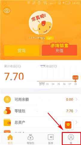 荷包app怎么开启手势密码呢?