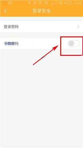 荷包app怎么开启手势密码呢?