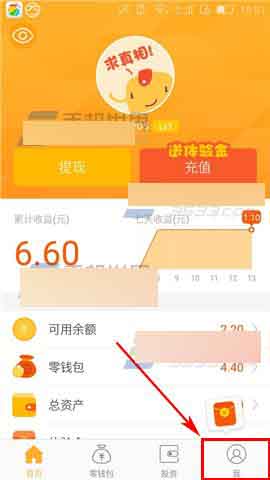 荷包app怎么关闭声音提醒?