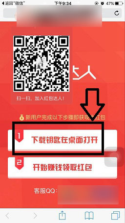 红包达人怎么玩怎么赚钱 红包达人APP图文使用教程