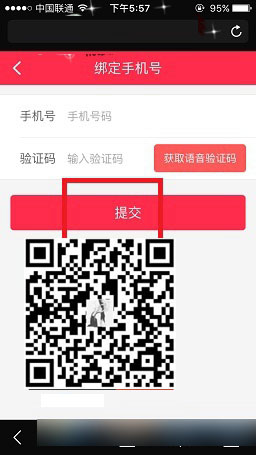 红包达人怎么绑定手机号 红包达人app手机号码绑定图文教程