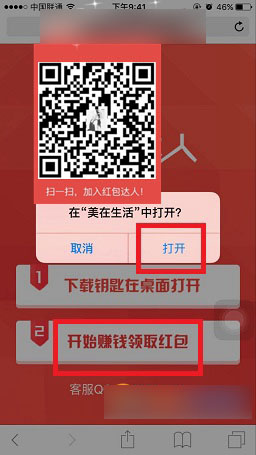 红包达人怎么玩怎么赚钱 红包达人APP图文使用教程