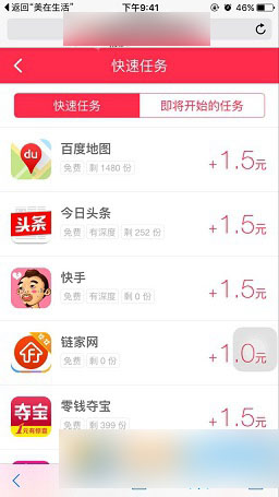 红包达人怎么玩怎么赚钱 红包达人APP图文使用教程