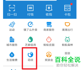 花呗额度降低的原因有哪些