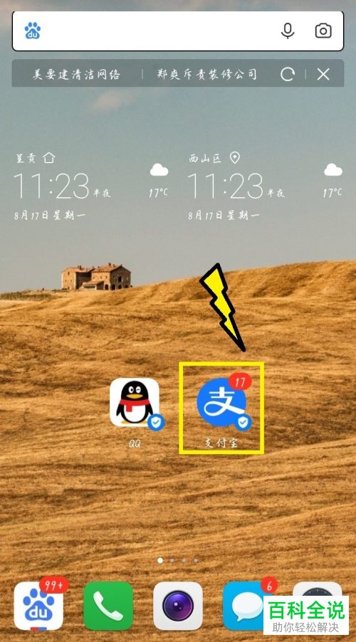 花呗分期怎么提前还款