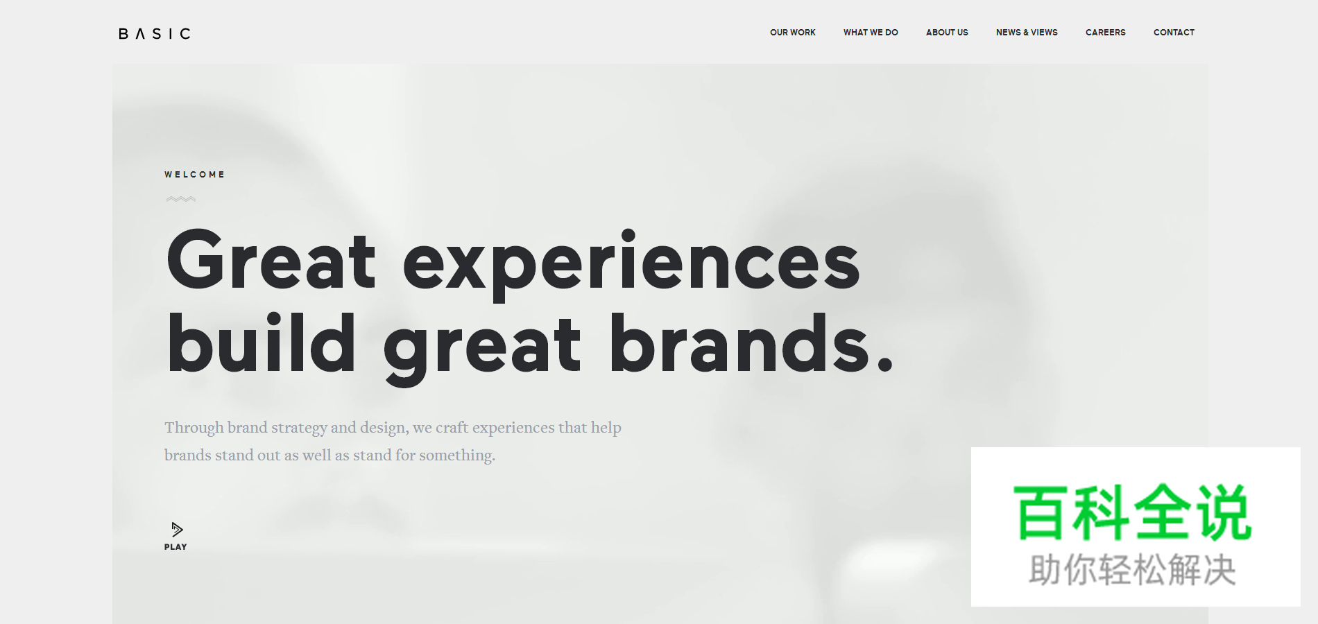 黑白灰大气范网页设计欣赏