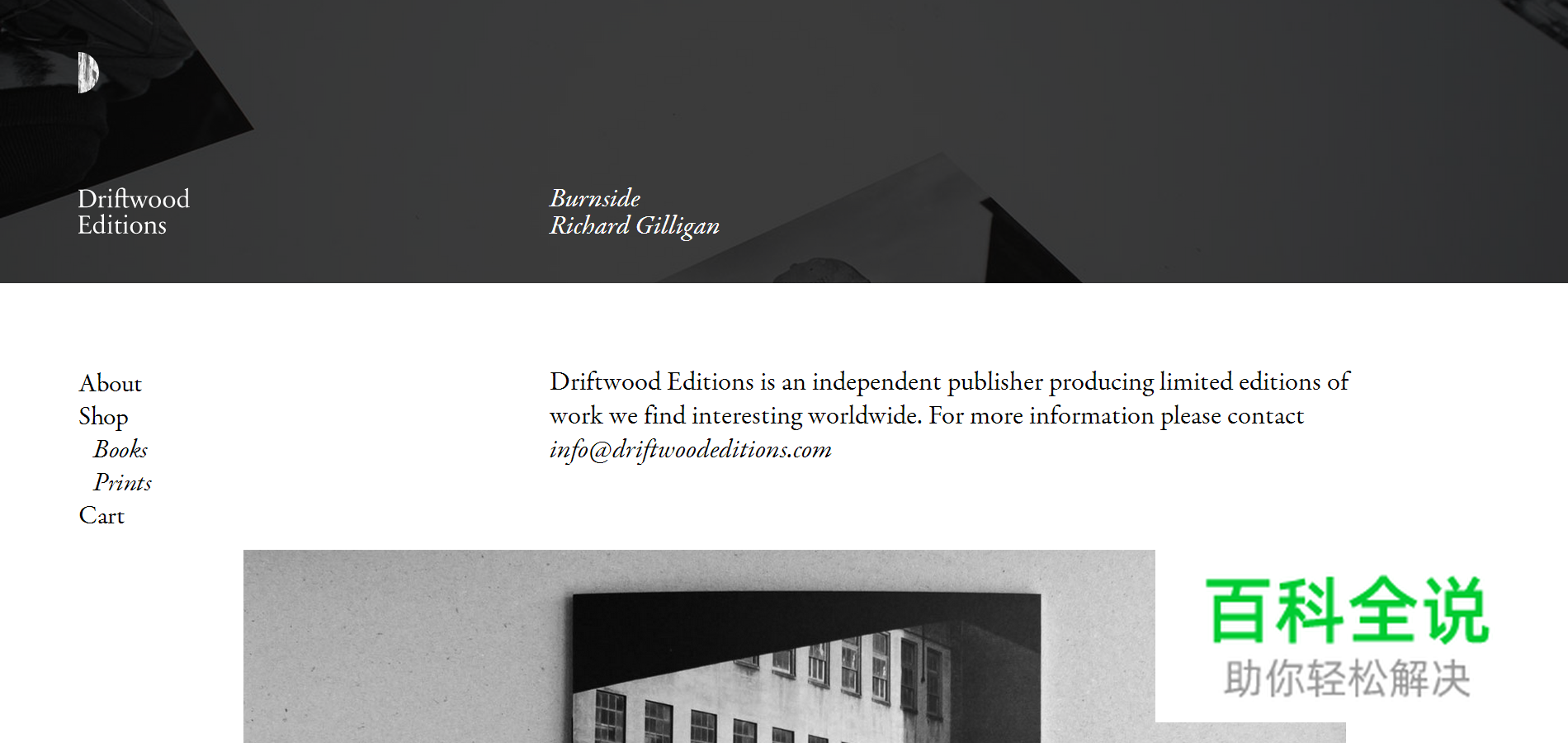 黑白灰大气范网页设计欣赏