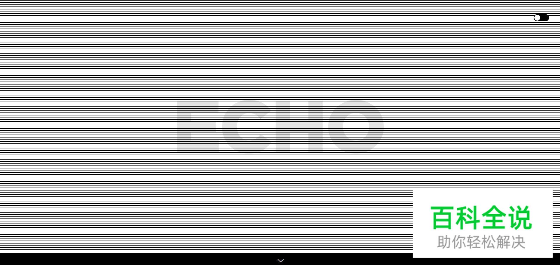 黑白灰大气范网页设计欣赏