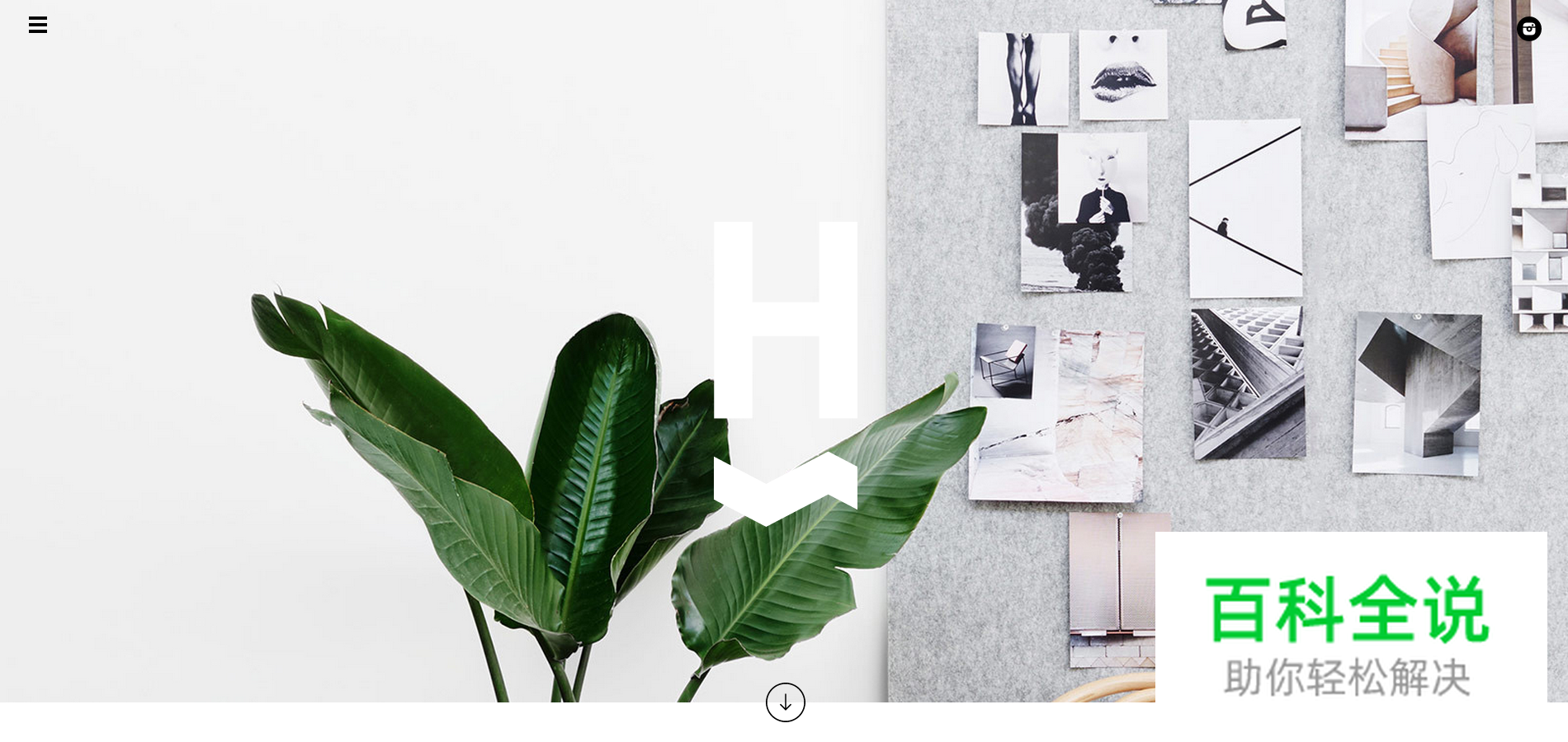 黑白灰大气范网页设计欣赏