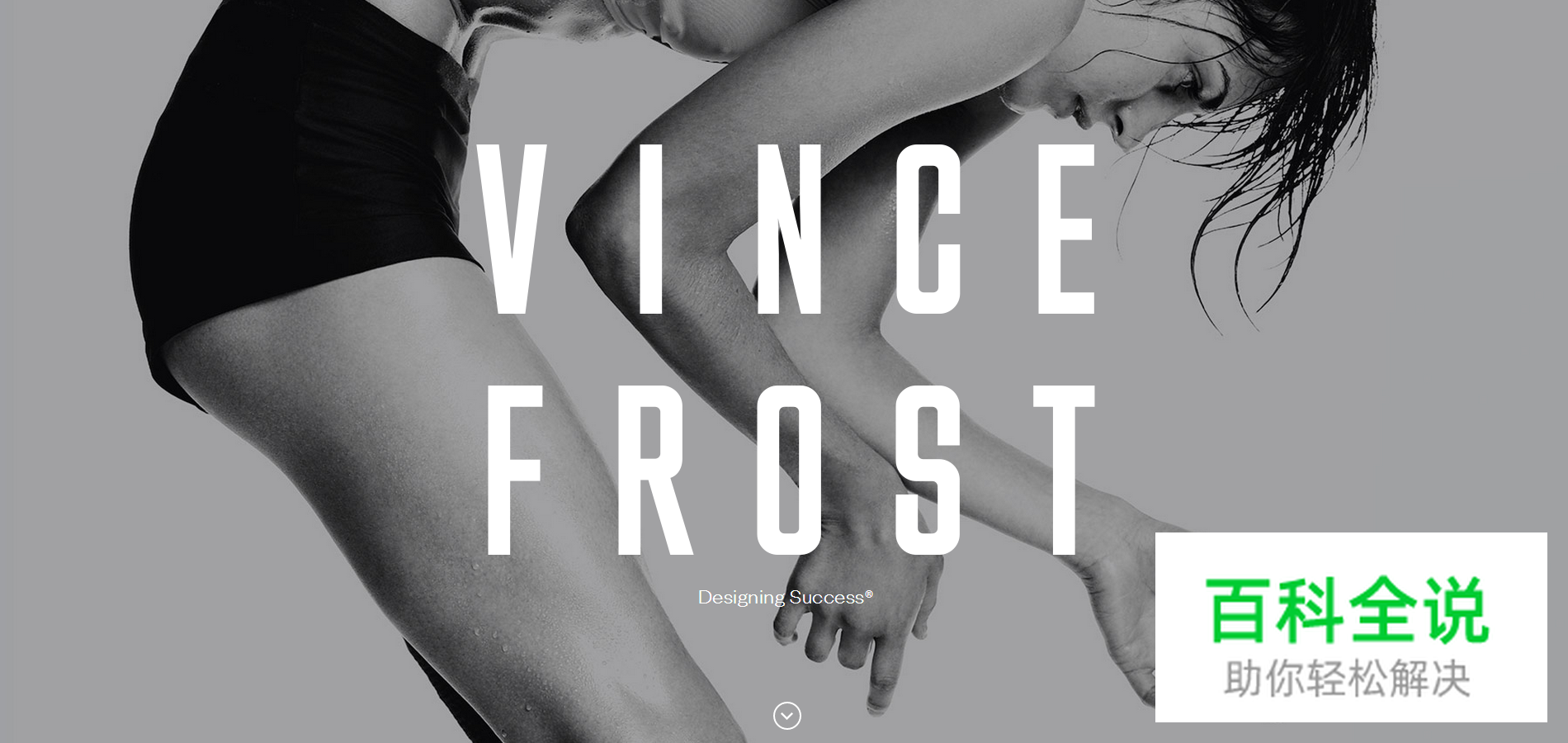 黑白灰大气范网页设计欣赏