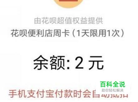 花呗红包在哪看,怎么查看支付宝花呗红包金额