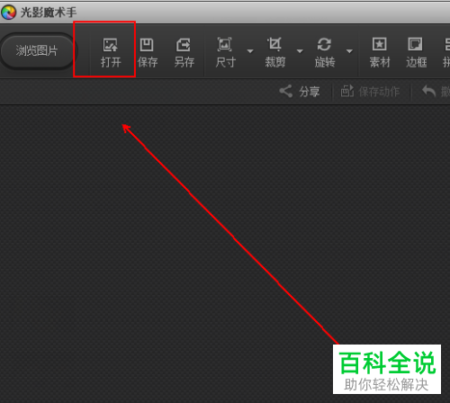黑白老照片的制作方法
