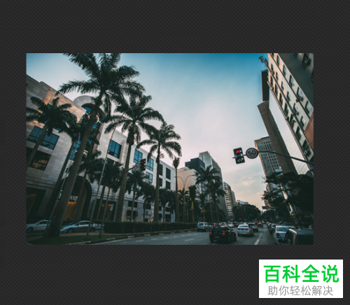 黑白老照片的制作方法