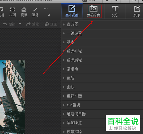 黑白老照片的制作方法
