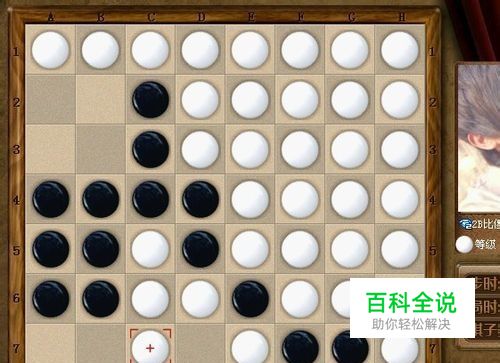 黑白棋规则介绍