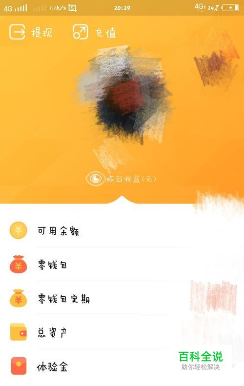 荷包如何正确使用与分析教程