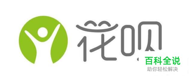 花呗是什么意思