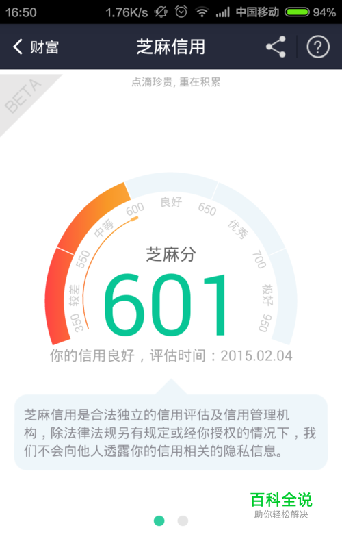 花呗新手大礼包怎么领取