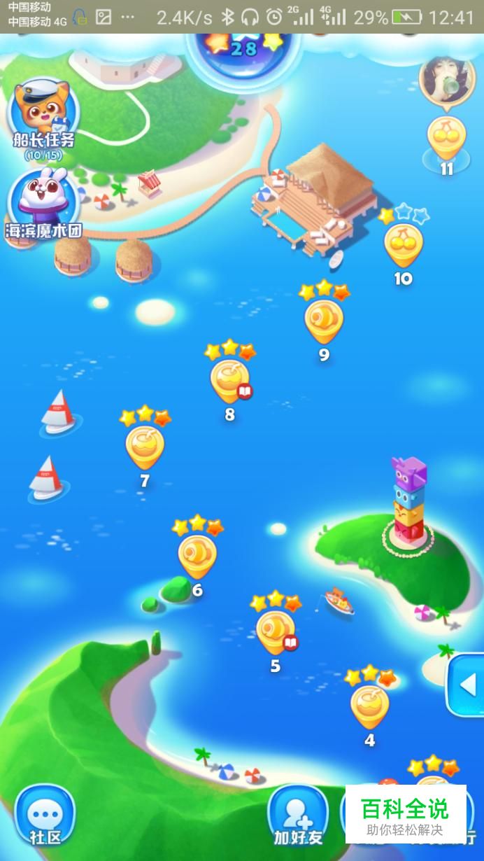 海滨消消乐的冲浪板怎么用