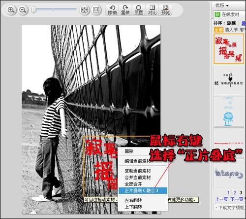 黑白与血色的冲撞 打造视觉非主流效果(美图秀秀)
